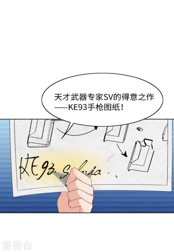 漫画《她来了，请趴下》第74话 履行约定4第17张图
