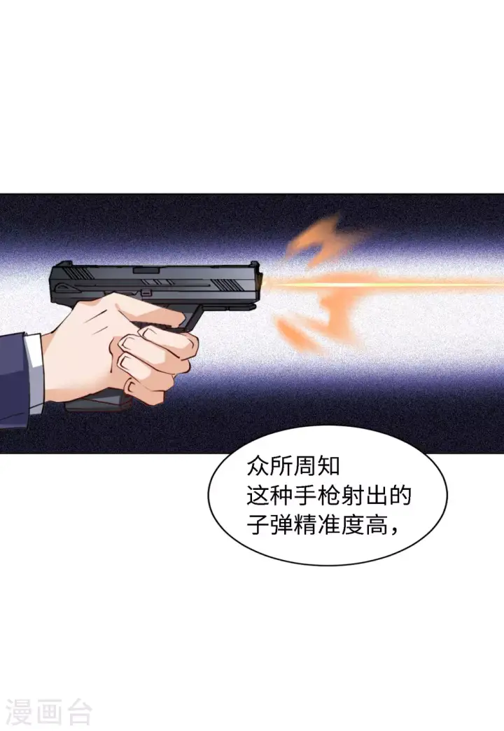 漫画《她来了，请趴下》第74话 履行约定4第18张图