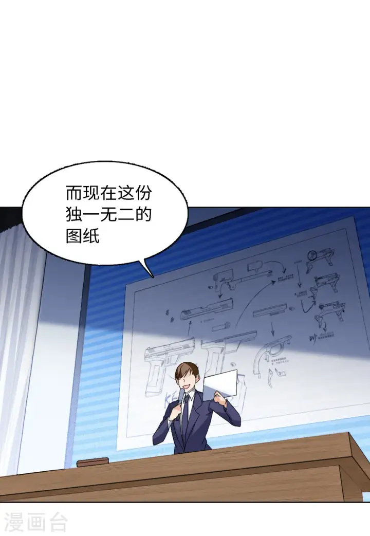 漫画《她来了，请趴下》第74话 履行约定4第20张图