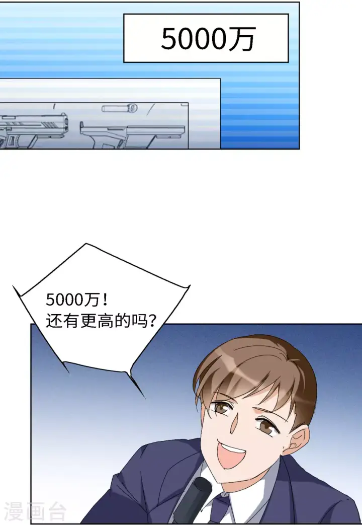 漫画《她来了，请趴下》第74话 履行约定4第26张图