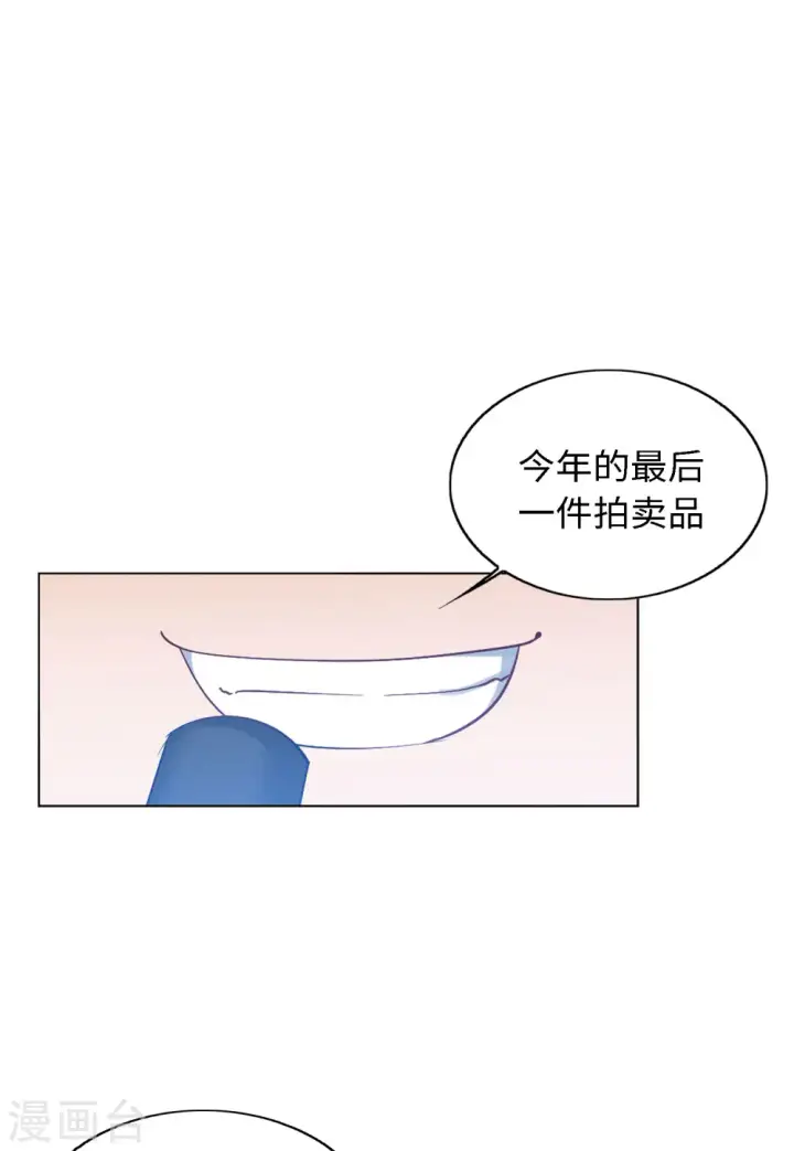 漫画《她来了，请趴下》第74话 履行约定4第31张图