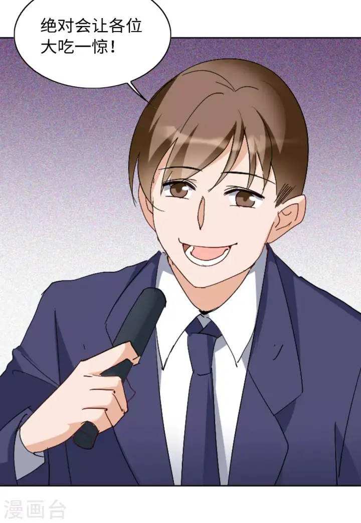漫画《她来了，请趴下》第74话 履行约定4第32张图