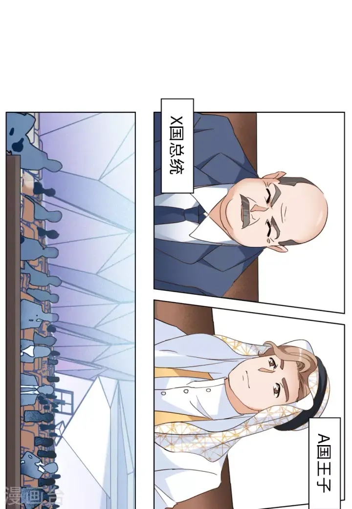 漫画《她来了，请趴下》第74话 履行约定4第5张图