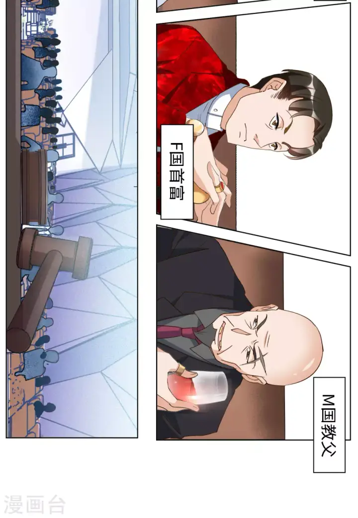 漫画《她来了，请趴下》第74话 履行约定4第6张图