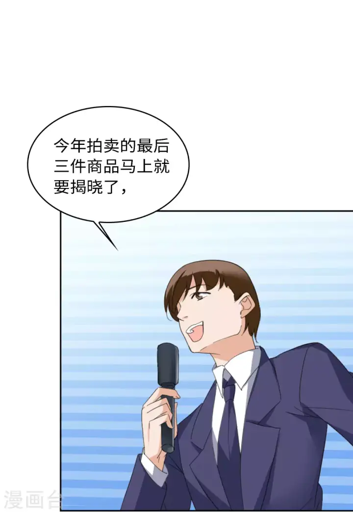 漫画《她来了，请趴下》第74话 履行约定4第7张图