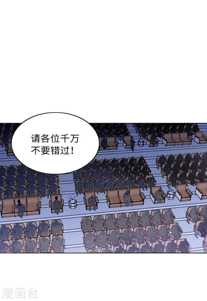 漫画《她来了，请趴下》第74话 履行约定4第8张图