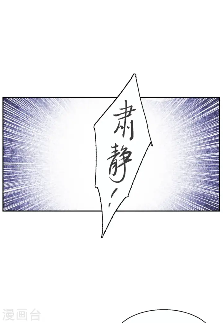 漫画《她来了，请趴下》第75话 竞拍获胜1第14张图