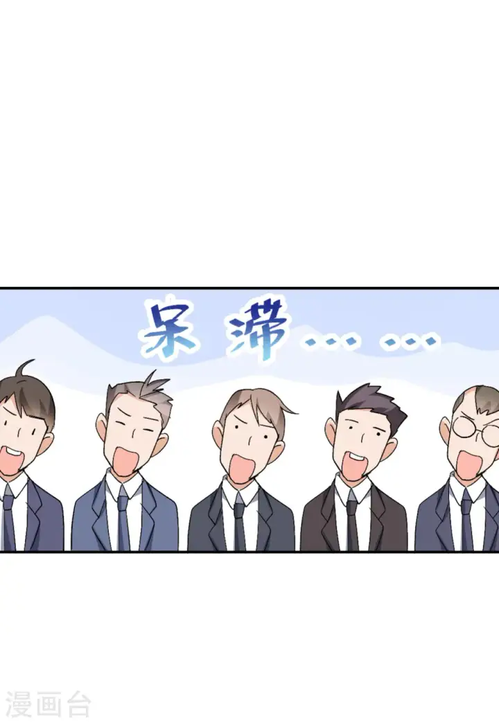 漫画《她来了，请趴下》第75话 竞拍获胜1第17张图
