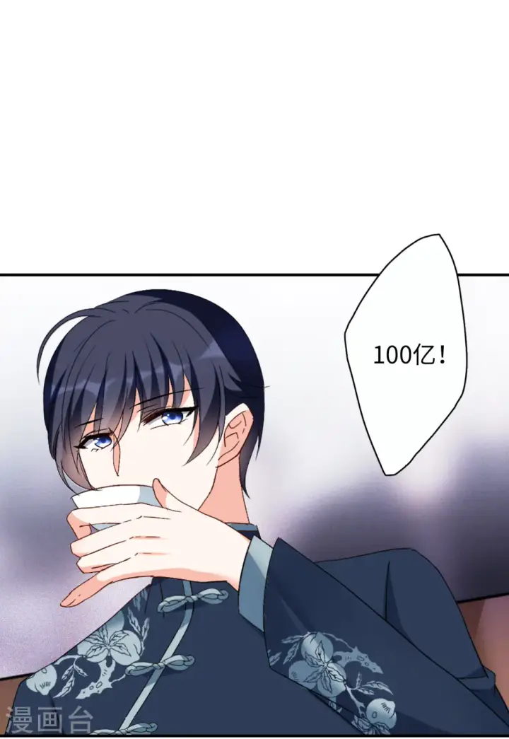 漫画《她来了，请趴下》第75话 竞拍获胜1第23张图