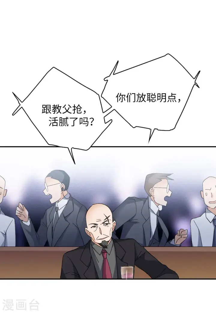漫画《她来了，请趴下》第75话 竞拍获胜1第28张图
