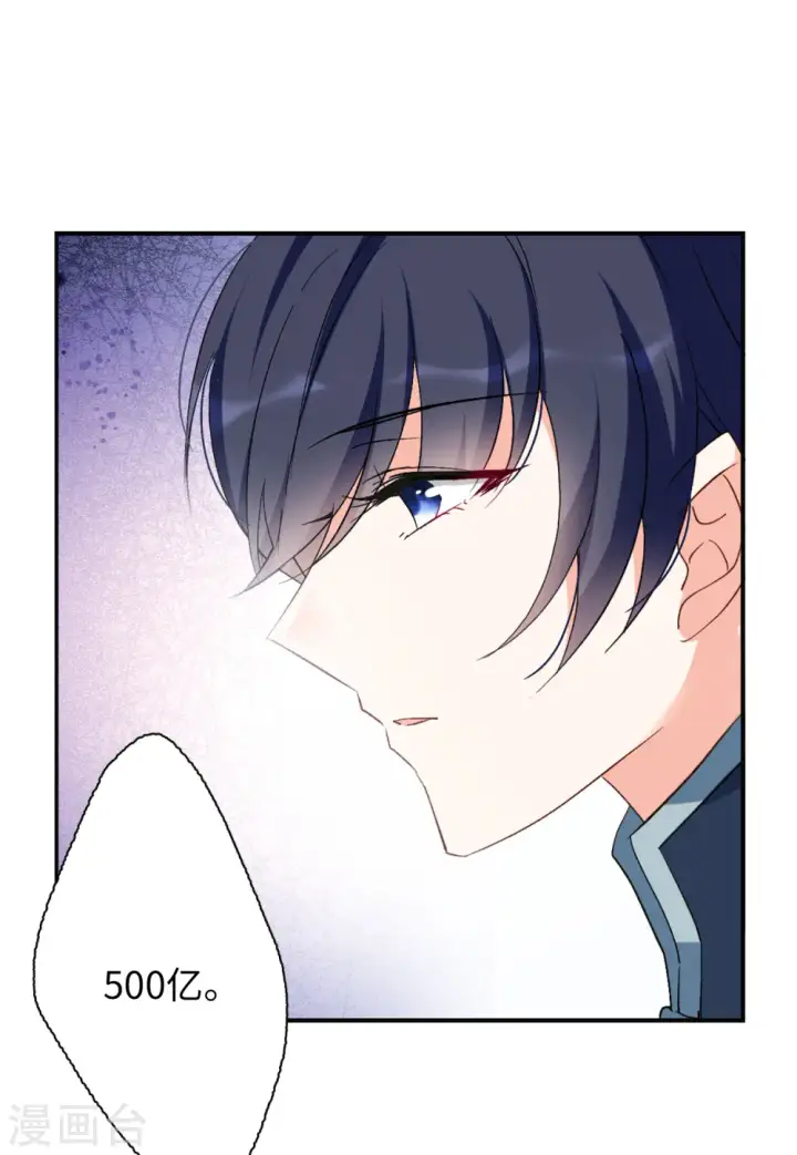 漫画《她来了，请趴下》第75话 竞拍获胜1第29张图