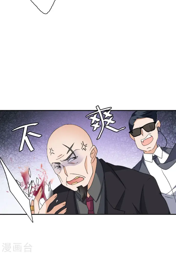 漫画《她来了，请趴下》第75话 竞拍获胜1第30张图