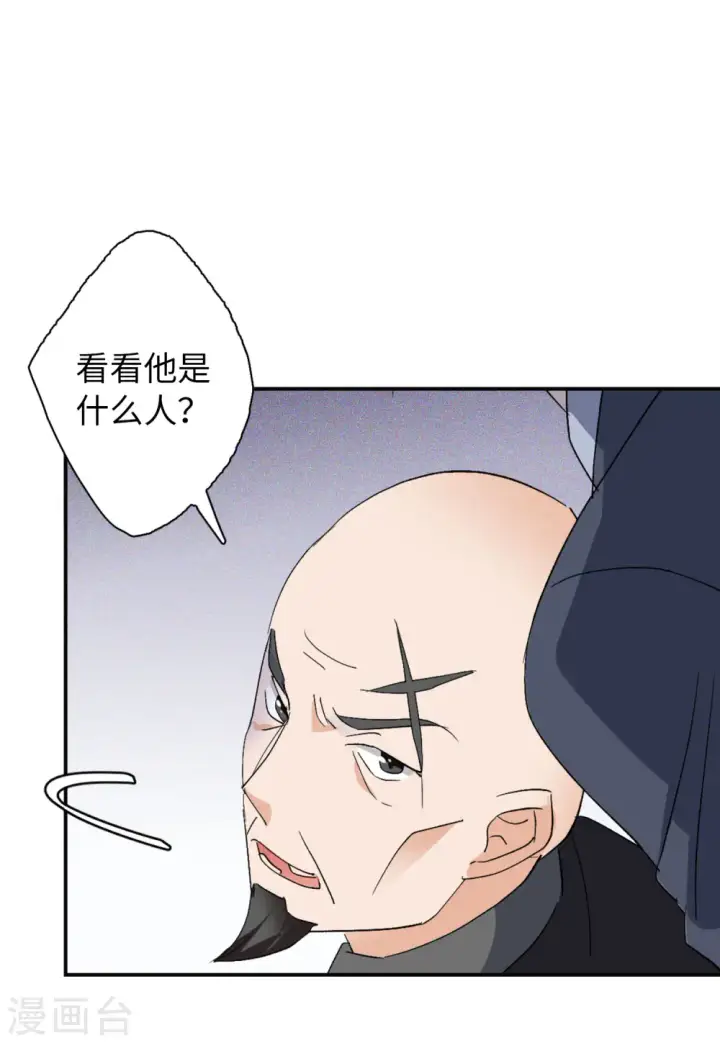 漫画《她来了，请趴下》第75话 竞拍获胜1第31张图
