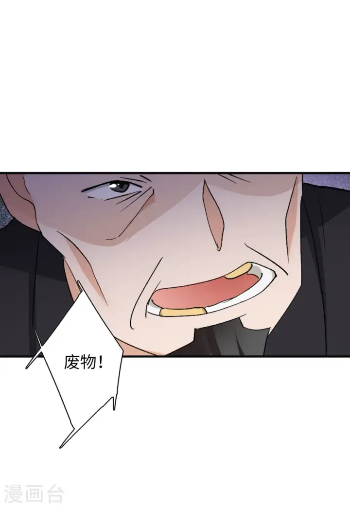漫画《她来了，请趴下》第75话 竞拍获胜1第33张图