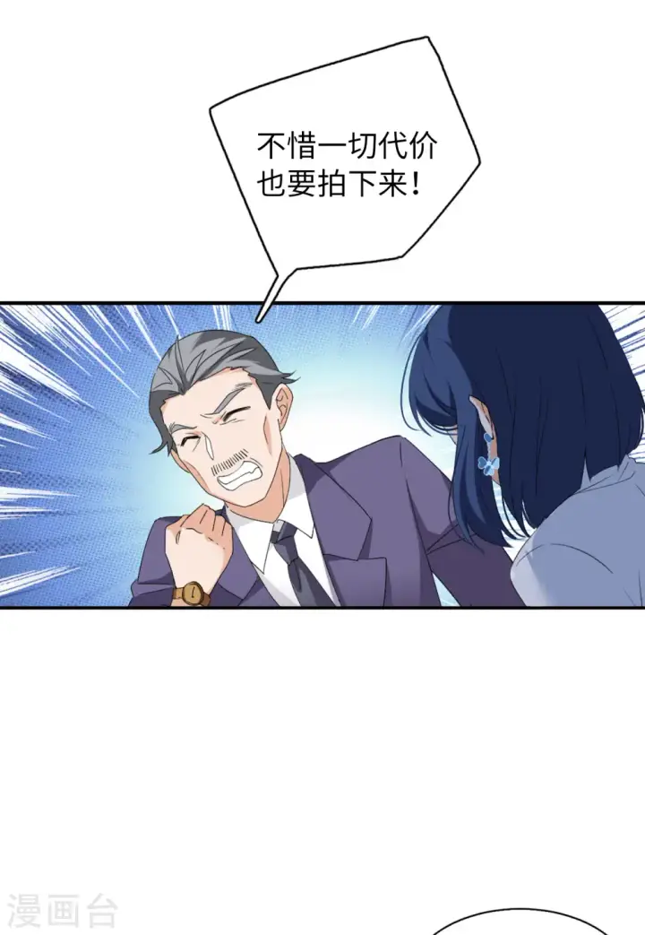 漫画《她来了，请趴下》第75话 竞拍获胜1第6张图