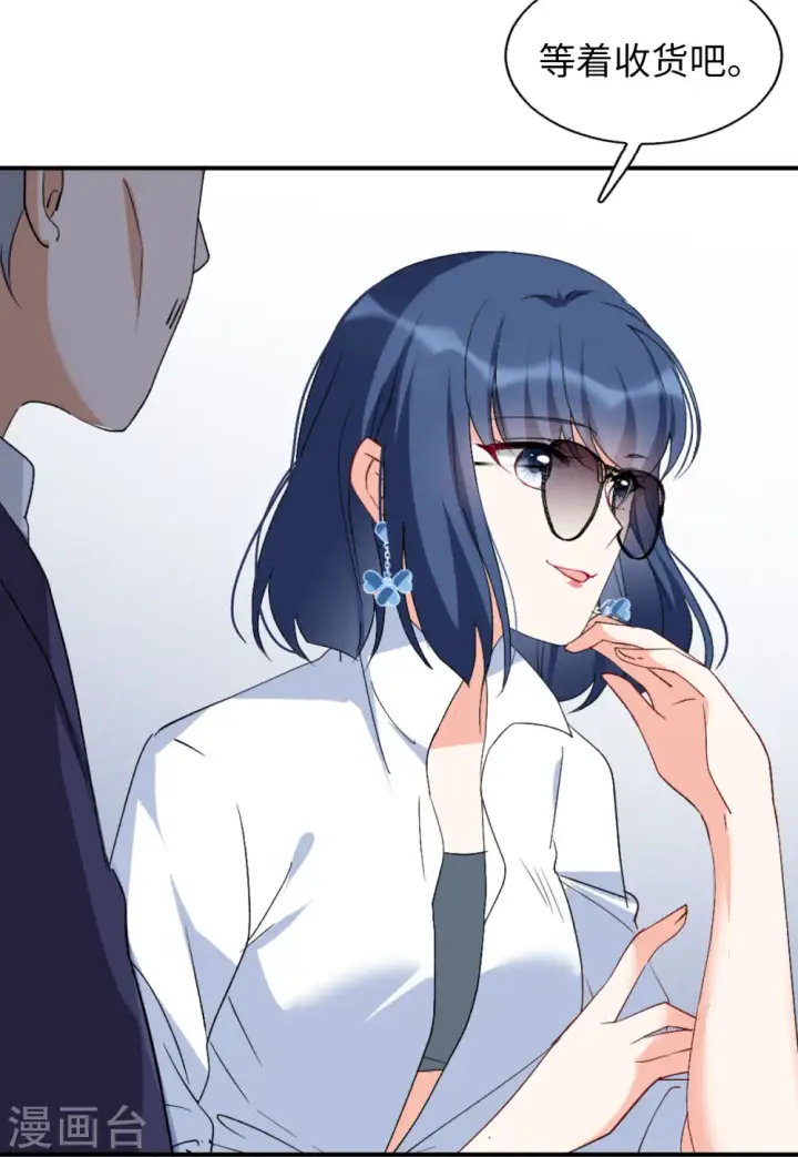 漫画《她来了，请趴下》第75话 竞拍获胜1第7张图