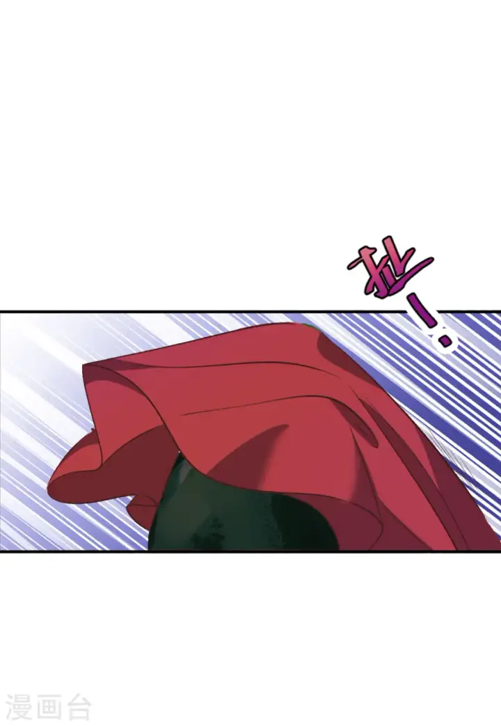 漫画《她来了，请趴下》第75话 竞拍获胜1第8张图