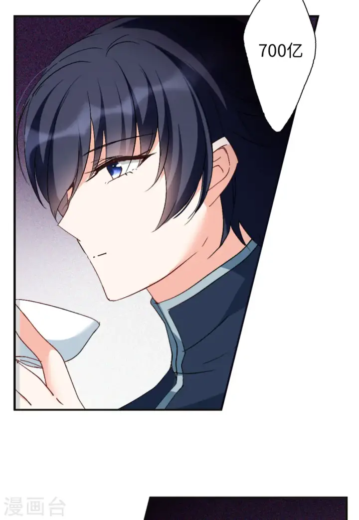 漫画《她来了，请趴下》第76话 竞拍获胜2第10张图