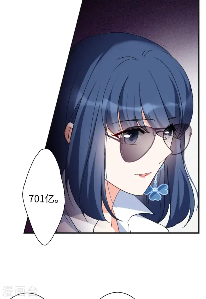 漫画《她来了，请趴下》第76话 竞拍获胜2第11张图