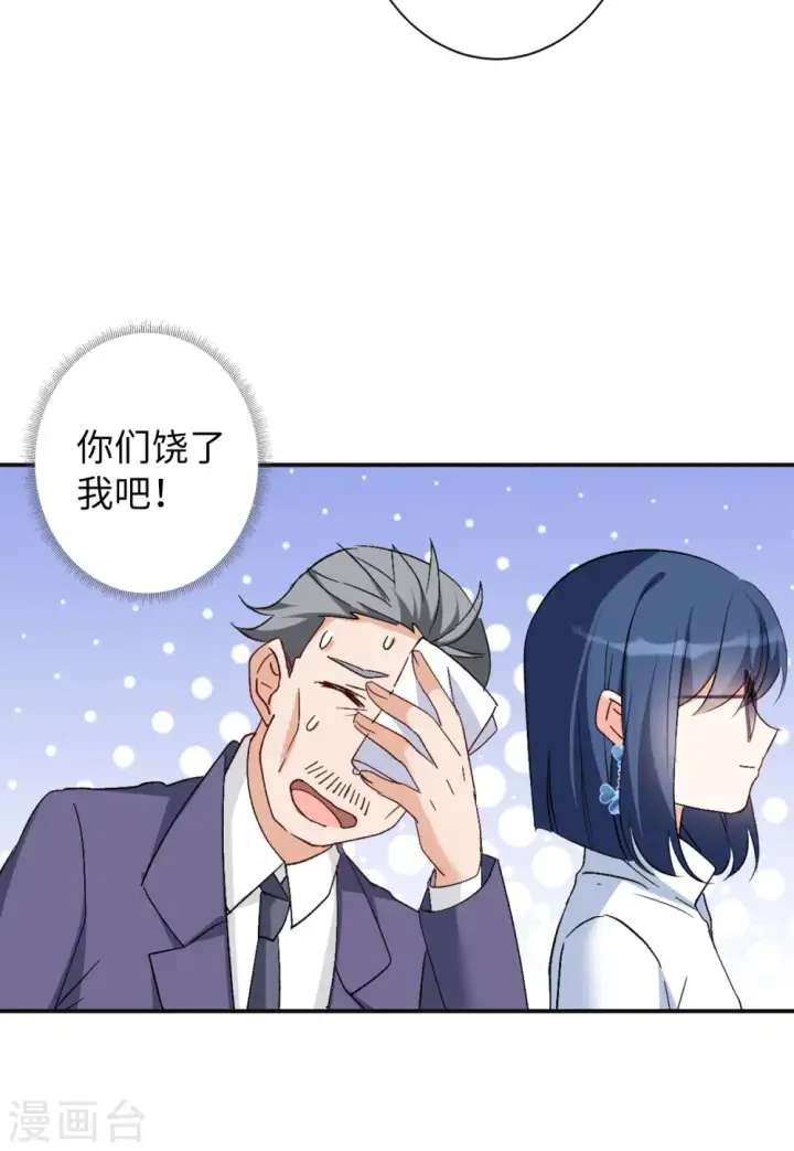 漫画《她来了，请趴下》第76话 竞拍获胜2第13张图