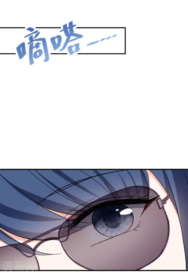 漫画《她来了，请趴下》第76话 竞拍获胜2第16张图