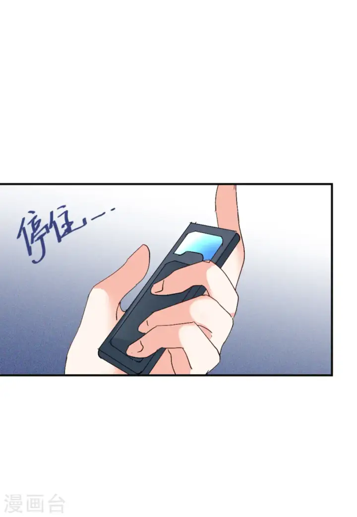 漫画《她来了，请趴下》第76话 竞拍获胜2第17张图