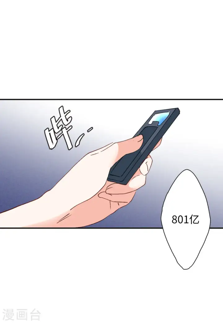漫画《她来了，请趴下》第76话 竞拍获胜2第19张图