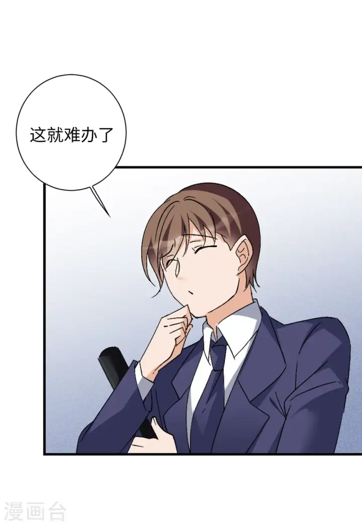 漫画《她来了，请趴下》第76话 竞拍获胜2第29张图