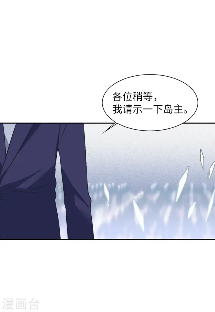 漫画《她来了，请趴下》第76话 竞拍获胜2第30张图
