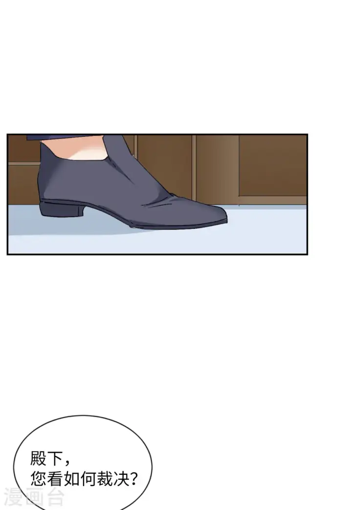 漫画《她来了，请趴下》第76话 竞拍获胜2第33张图