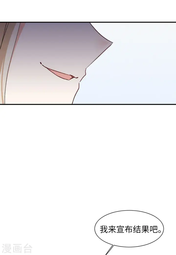 漫画《她来了，请趴下》第76话 竞拍获胜2第35张图