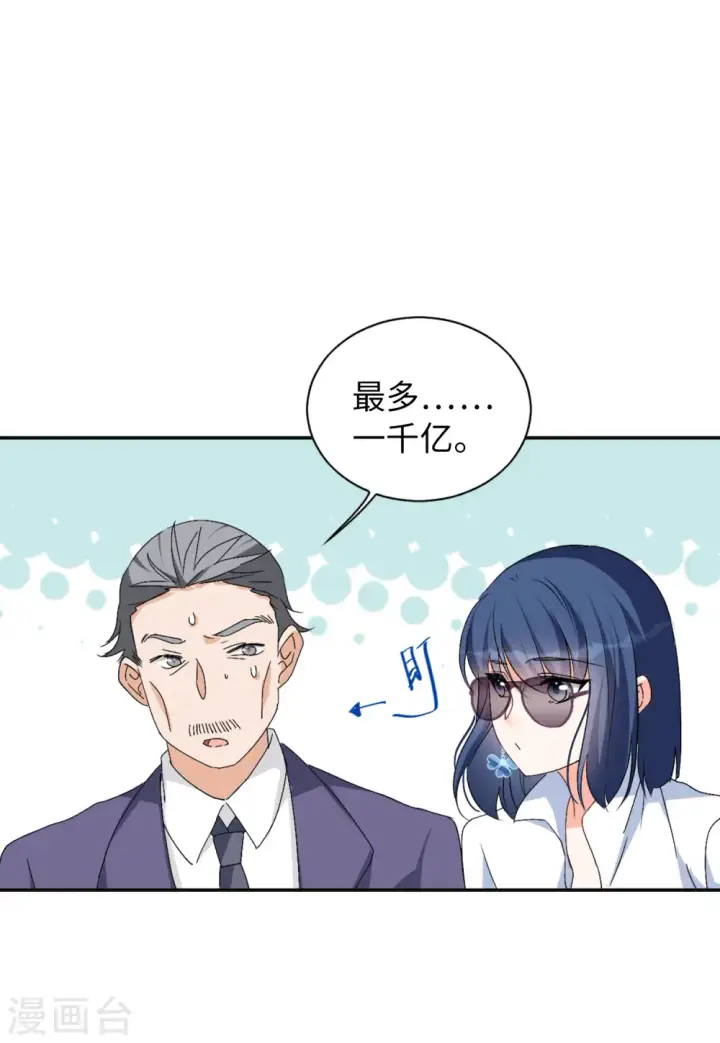 漫画《她来了，请趴下》第76话 竞拍获胜2第4张图