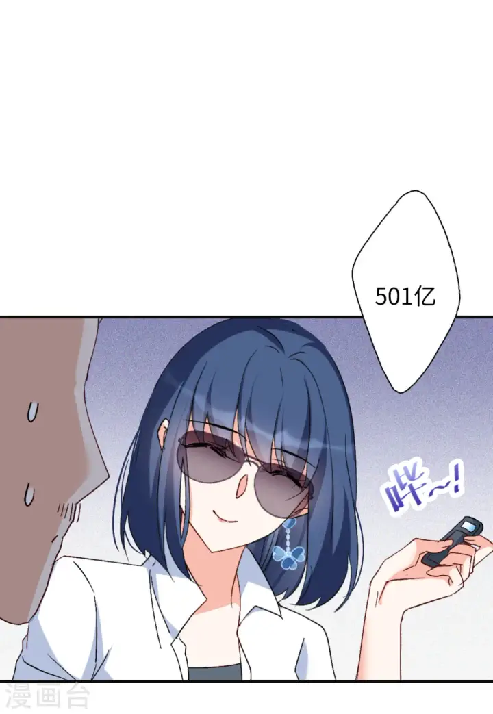 漫画《她来了，请趴下》第76话 竞拍获胜2第5张图