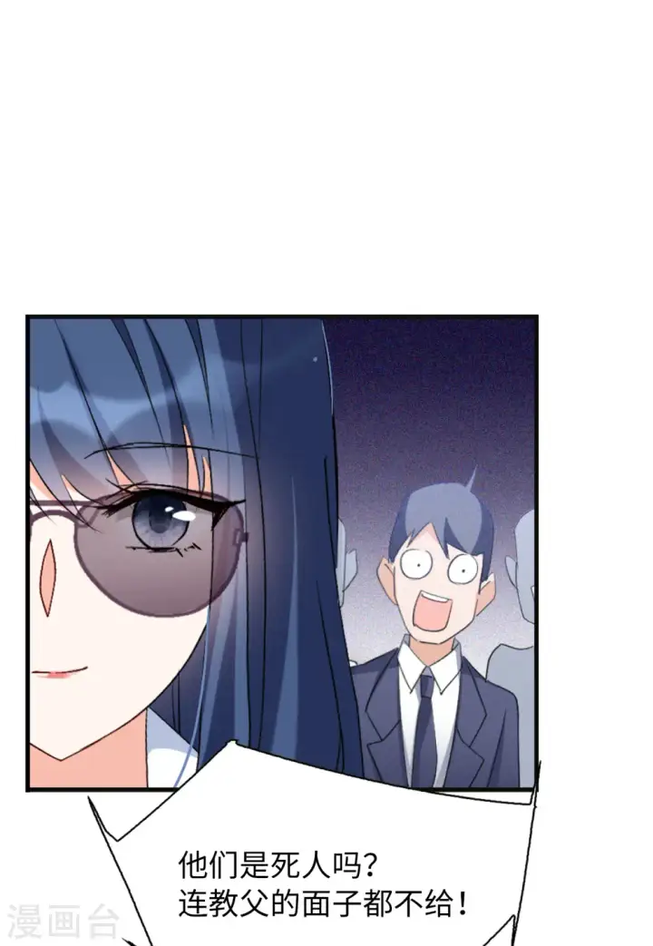 漫画《她来了，请趴下》第76话 竞拍获胜2第6张图