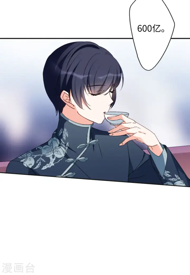 漫画《她来了，请趴下》第76话 竞拍获胜2第8张图