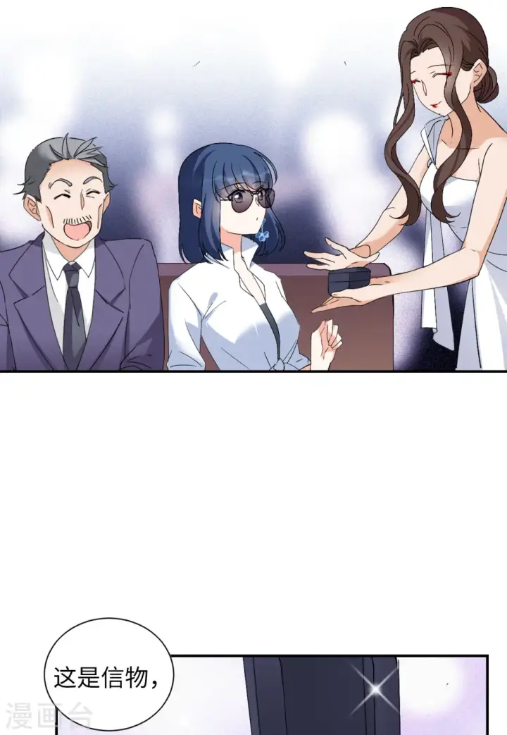 漫画《她来了，请趴下》第77话 竞拍获胜3第11张图