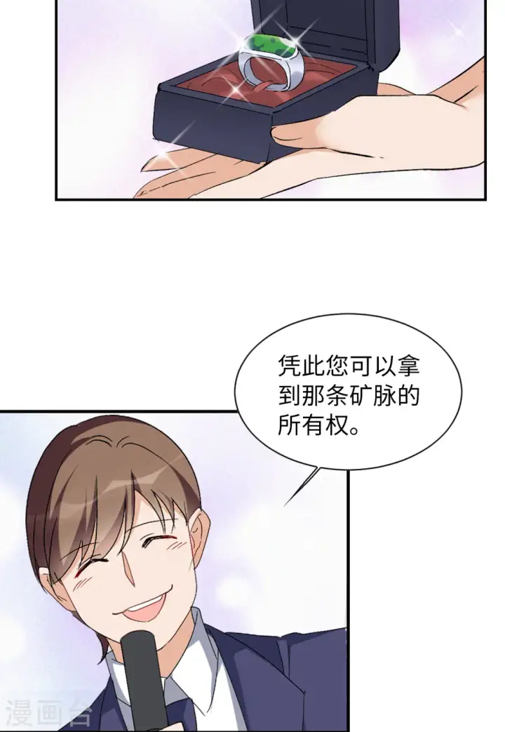 漫画《她来了，请趴下》第77话 竞拍获胜3第12张图