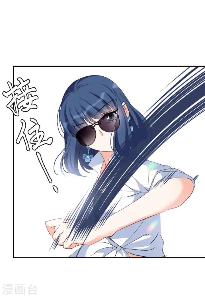 漫画《她来了，请趴下》第77话 竞拍获胜3第14张图