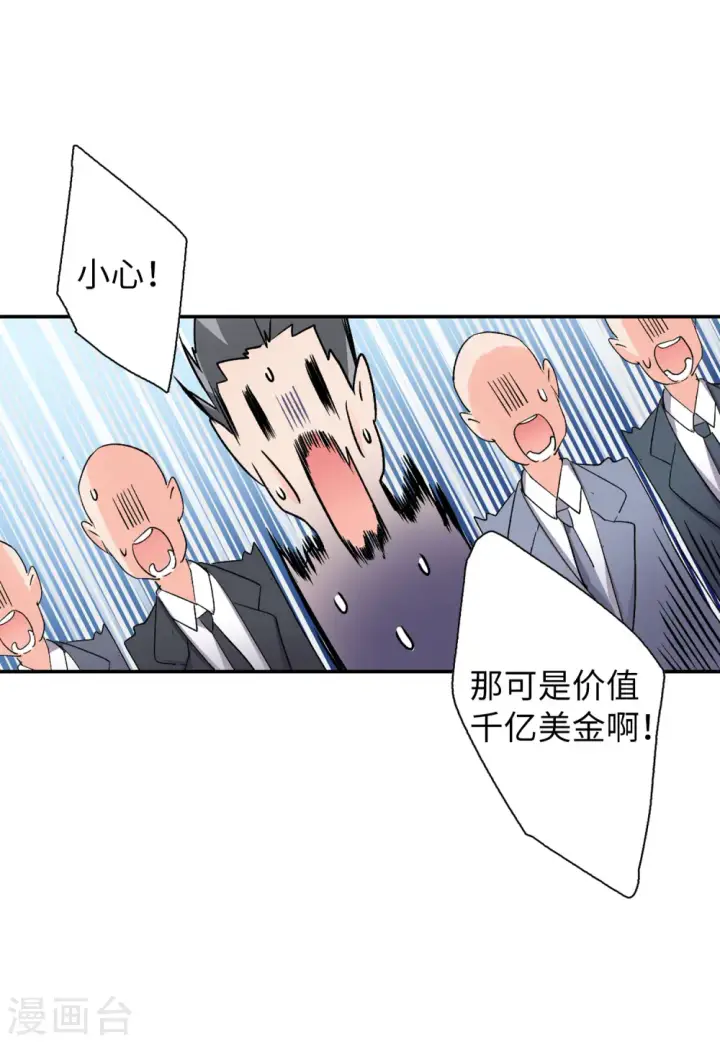 漫画《她来了，请趴下》第77话 竞拍获胜3第15张图