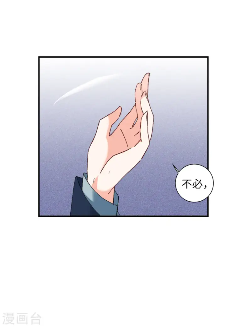 漫画《她来了，请趴下》第77话 竞拍获胜3第19张图