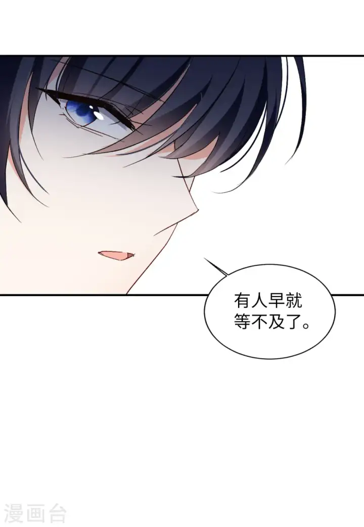 漫画《她来了，请趴下》第77话 竞拍获胜3第20张图