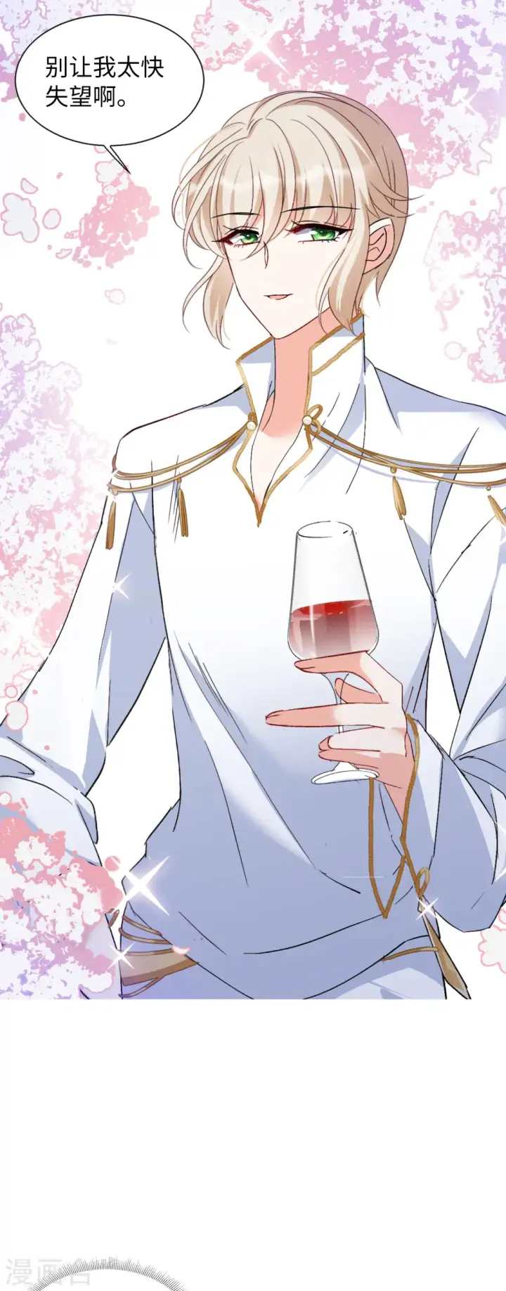 漫画《她来了，请趴下》第77话 竞拍获胜3第28张图