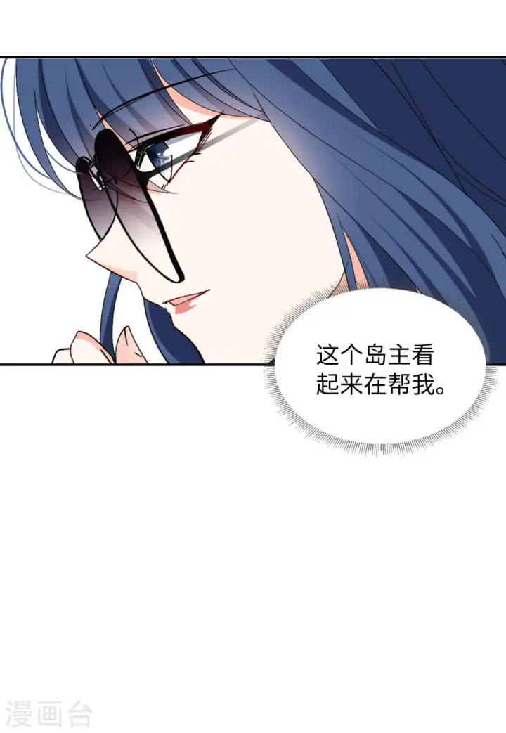 漫画《她来了，请趴下》第77话 竞拍获胜3第30张图