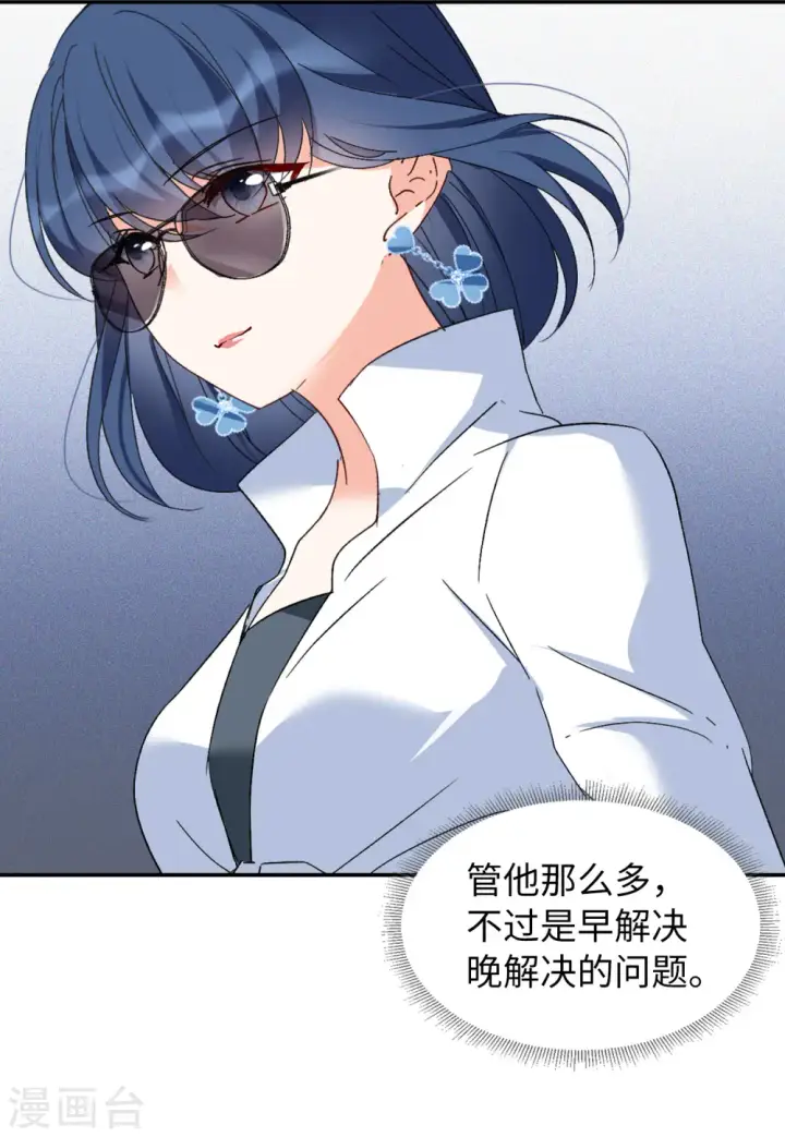 漫画《她来了，请趴下》第77话 竞拍获胜3第31张图