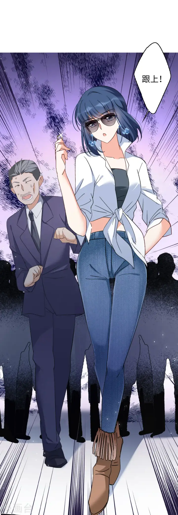 漫画《她来了，请趴下》第77话 竞拍获胜3第32张图