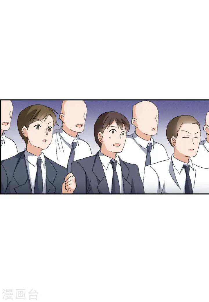 漫画《她来了，请趴下》第77话 竞拍获胜3第4张图