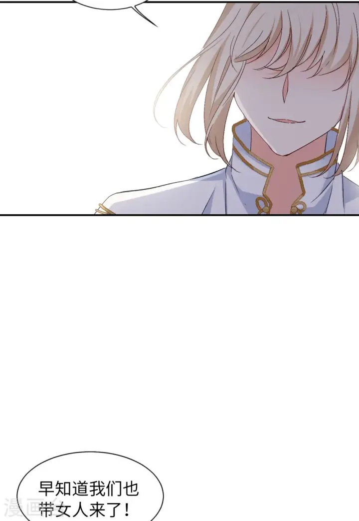 漫画《她来了，请趴下》第77话 竞拍获胜3第8张图