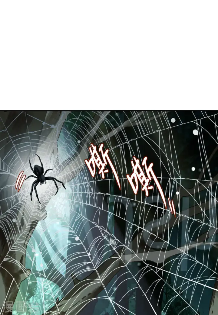 漫画《她来了，请趴下》第78话 突出重围1第3张图