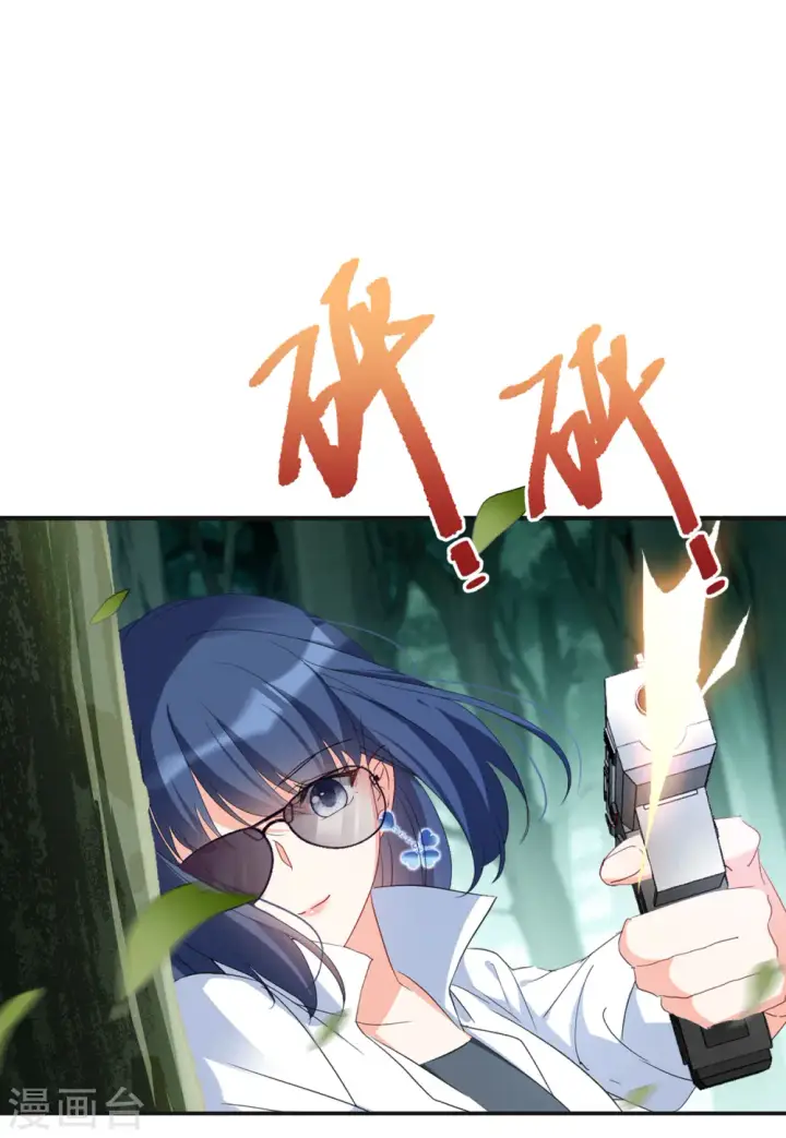 漫画《她来了，请趴下》第79话 突出重围2第10张图