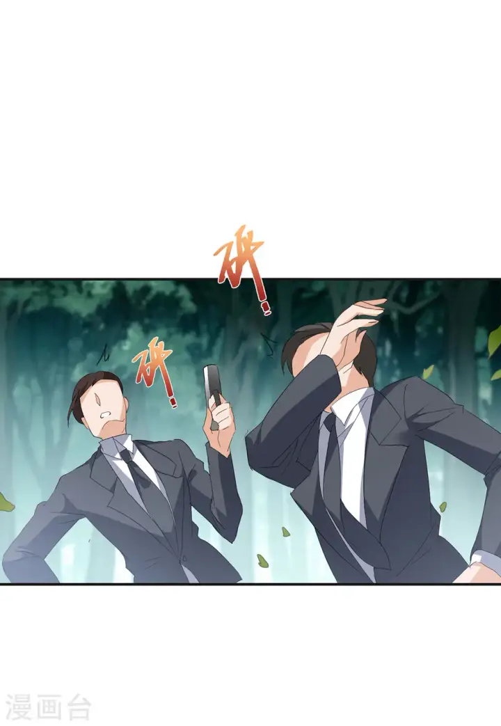漫画《她来了，请趴下》第79话 突出重围2第11张图